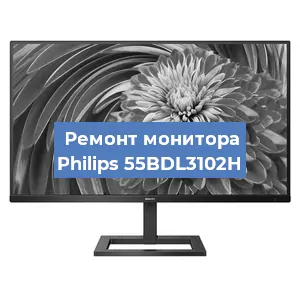 Замена разъема HDMI на мониторе Philips 55BDL3102H в Санкт-Петербурге